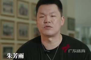 朱芳雨：新外援很了解CBA 根據上賽季出現的問題進行彌補和提升