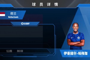 埃梅加球員集錦：身高腿長敢搶敢拼，又一個埃基蒂克？