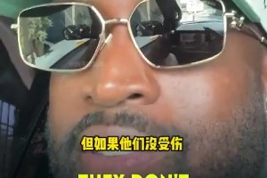 ???最希望誰沒傷？韋德：姚明、麥迪、羅伊、格蘭特-希爾