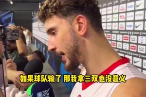 心態(tài)成長！申京談個人三雙表現(xiàn)：如果球隊(duì)輸了，三雙就沒有意義！