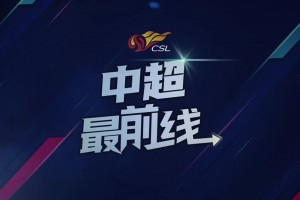 牛志明：泰山申花都有主力缺席，泰山傷停4名主力