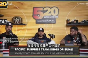 蒂格：阿門下賽季將迎來巨大進(jìn)步，達(dá)到杰倫約翰遜的水平！