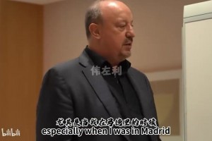 貝尼特斯：C羅不如薩拉赫全面，杰拉德是我執教過的最佳球員