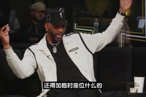 和喬丹交手啥感覺？麥迪：近距離看到本人很震撼！打球太絲滑了！