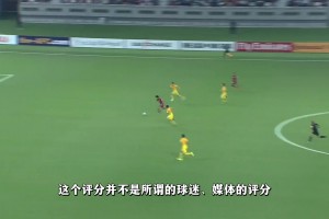 博主：論“王鈺棟的真實(shí)水平”，超過了90%%中國球迷的認(rèn)知