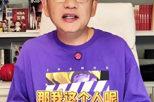 蘇群：盧卡被裁判針對了嗎？什么時候能改攤手的毛病