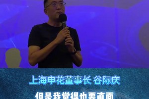 【申花家庭日】隊(duì)長(zhǎng)吳曦:希望每一個(gè)隊(duì)員都有擔(dān)當(dāng)!