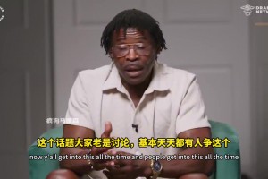 橄欖球名宿談GOAT：詹姆斯只是場外GOAT 喬丹是唯一神