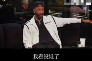 你怎么看？麥迪：現(xiàn)役球員中還沒(méi)人能接近巔峰期的我~