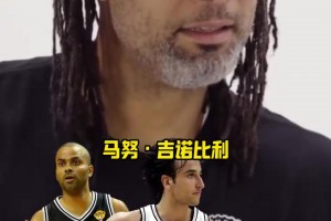 名場面！上將妖刀帕克首發(fā)替補裁掉？鄧肯：替補馬努裁掉法國小子