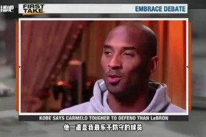 科比此前：安東尼體型和速度讓他成為最難防球員，比勒布朗更難防