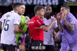 又是你！曼薩諾去年吹掉皇馬絕殺+貝林直紅，引發(fā)皇馬強(qiáng)烈抗議