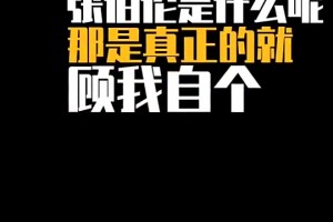 楊毅：張伯倫是最自私的球員，他的單場100分就是純刷出來的