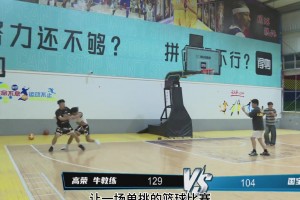 真打還是作秀？網(wǎng)紅國寶vs牛教練二番戰(zhàn)發(fā)生肢體沖突！