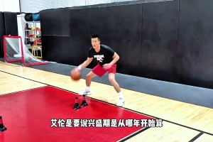 郭艾倫是21世紀中國第一控衛(wèi)嗎？楊毅：如果比成就那還是劉煒更高