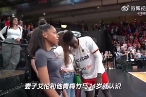 布朗尼帶著女朋友逛街！現有傳聞其父母對布朗尼相當滿意