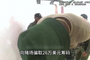 小莫里斯被捕過程曝光：以防萬一，警員給他戴了三副鐐銬