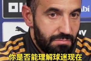 阿莫林：我能理解球迷，雖然戰績沒能體現，但我們正踢得更好