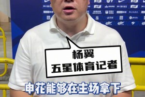 賽后滿場噓聲!申花該如何自救?!