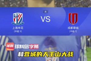 中超比亞冠更重要?申花單外援出征韓國，蓉城沖擊亞冠首勝