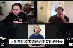巴里亞曾憶過往：司機嘴上不說，但他痛恨學咳嗽的邁阿密和三巨頭