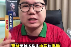 博主：蓉城已表態死戰絕不后退，聯賽要奪冠，亞冠選擇硬剛蔚山！