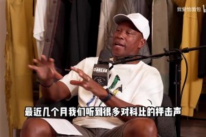 暴擊！小矮人影星：麥迪皮爾斯等人別再碰瓷科比了！