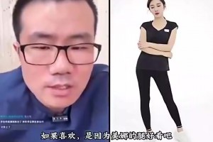 徐靜雨此前被問喜歡美娜是因為她的腿嗎：這可不敢亂講