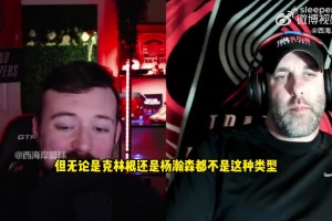 美媒：楊瀚森和克林根是沒法打雙塔的！他倆都不是移動快的中鋒！