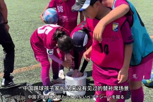 團(tuán)隊(duì)感！日本替補(bǔ)席孩子用沾水海綿給首發(fā)球員降溫