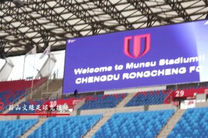 成都蓉城官訓日分享：全力以赴，拼盡每一份力量!成都雄起!