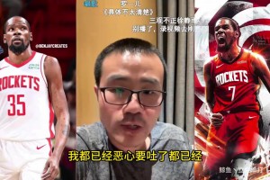 徐靜雨：和杜蘭特相似的話題，我說的起碼1000遍，我都快吐了