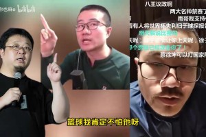 徐靜雨此前談與羅永浩辯論：籃球領域我肯定不怕他，廣泛領域估計不如他