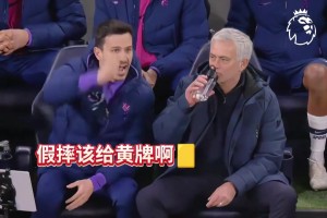 川劇變臉！穆帥前1秒微笑喝水 得知對方有黃牌怒懟裁判討紅牌