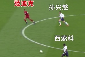 再好的機會，也怕遇到一個頂尖后衛！范迪克1V2防守教科書！