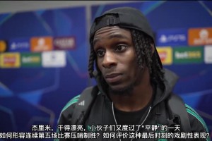 司空見慣！弗林蓬賽后采訪：我職業(yè)生涯中經(jīng)歷過太多次絕殺！