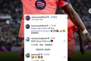 曼聯舊將散是滿天星？拉什福德社媒曬照慶祝，霍伊倫、安東尼點贊