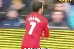 英超名場面！蘇亞雷斯跳水慶祝回擊莫耶斯