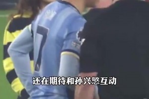 Lisa眼里都是孫興慜，但孫興慜眼里只有全智賢