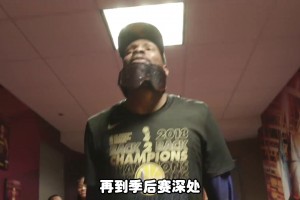 楊毅：杜蘭特在勇士就是絕對老大，他是解決問題的那個人