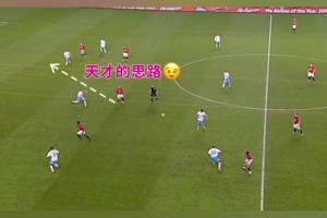 C羅經(jīng)典神級助攻！這難道是傳說中的腦后長眼？