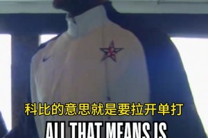 詹姆斯：科比騙了我整整五年！還以為他的手勢(shì)是戰(zhàn)術(shù)，結(jié)果是單打