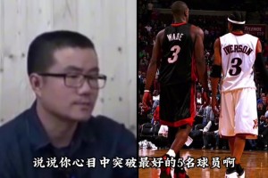 徐靜雨談NBA歷史前五突破手：詹韋喬字登！馬努就算了，區區球隊老三
