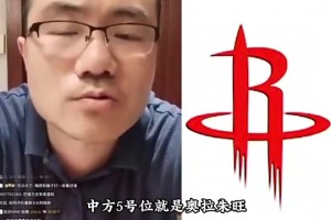 徐靜雨談火箭隊史最佳陣容：姚明、大夢、麥迪、滑翔機、哈登