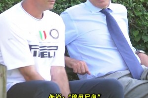 為拿歐冠，穆里尼奧向國米提出三大要求，主席莫拉蒂全部滿足?