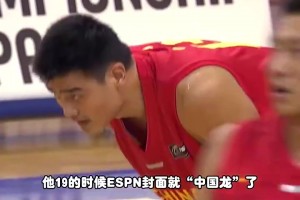 楊毅：姚明這級別運動員可不是CBA培養出來的，那是天上掉下來的