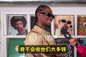 SGA：每賽季初我都會清倉大甩賣！隊(duì)友都會來買我的低價衣服~