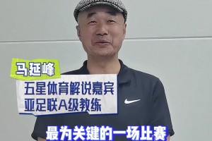 攝影師加雞腿！這老是拍著歐冠女主持的身材，怎么好意思的呢