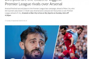 B席：利物浦是我們在英超最大的競爭對手，而不是阿森納