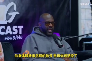 啥時候意識到自己老了？奧尼爾：當我只拿到魔獸那樣的數據時